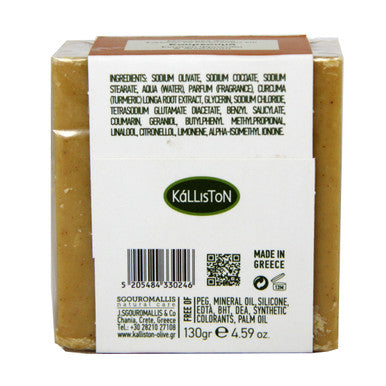 Neem & Turmeric Soap, Made with Real Olive Oil, 125g Each Bar